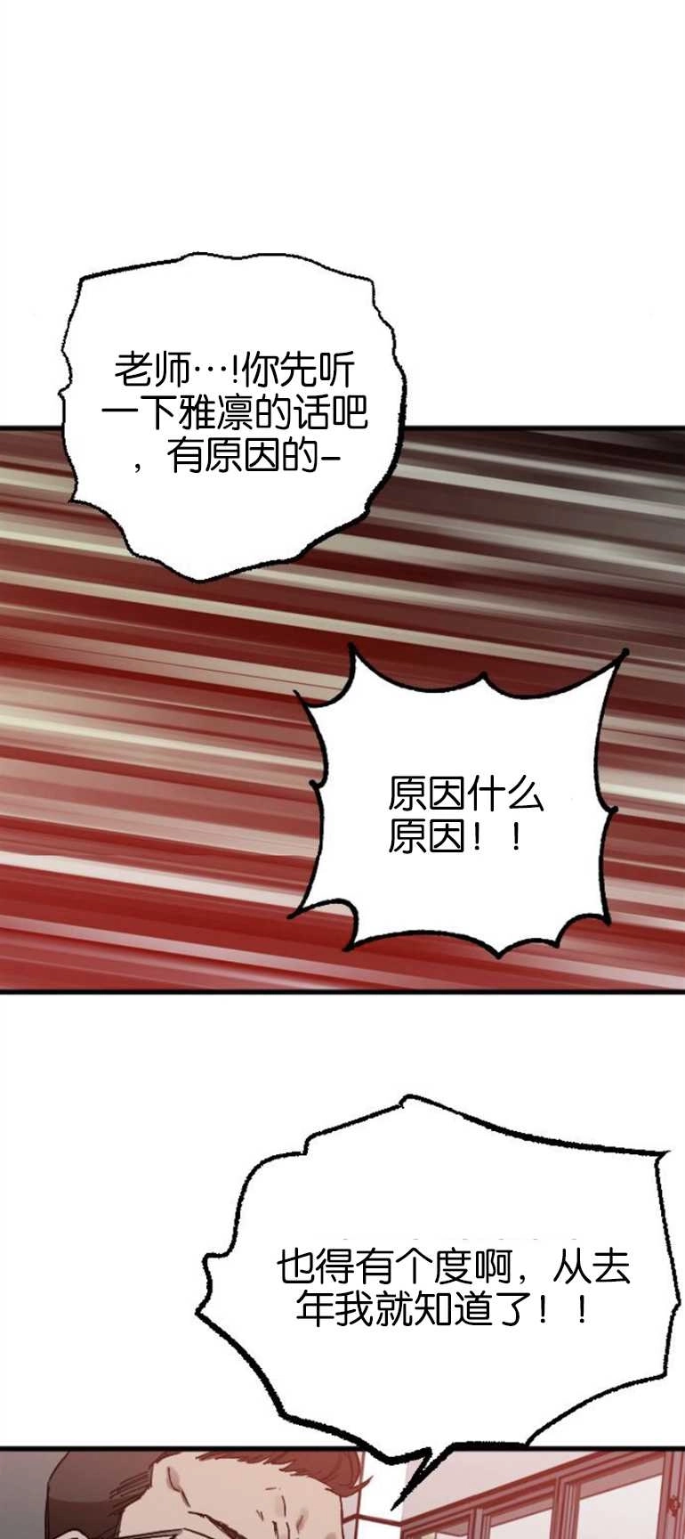 《影子的夜》第04话 第52页