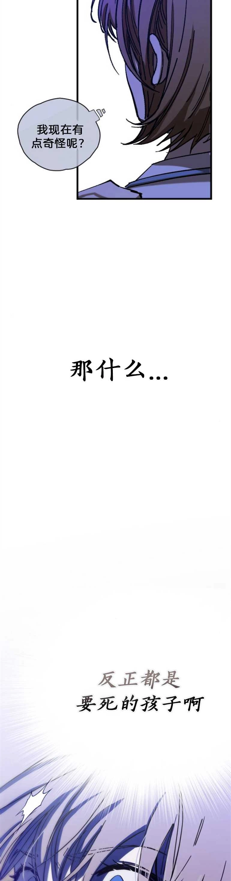 《影子的夜》第05话 第7页