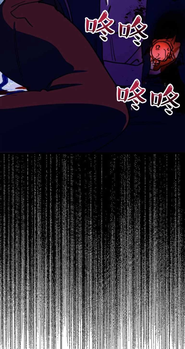《影子的夜》第05话 第47页