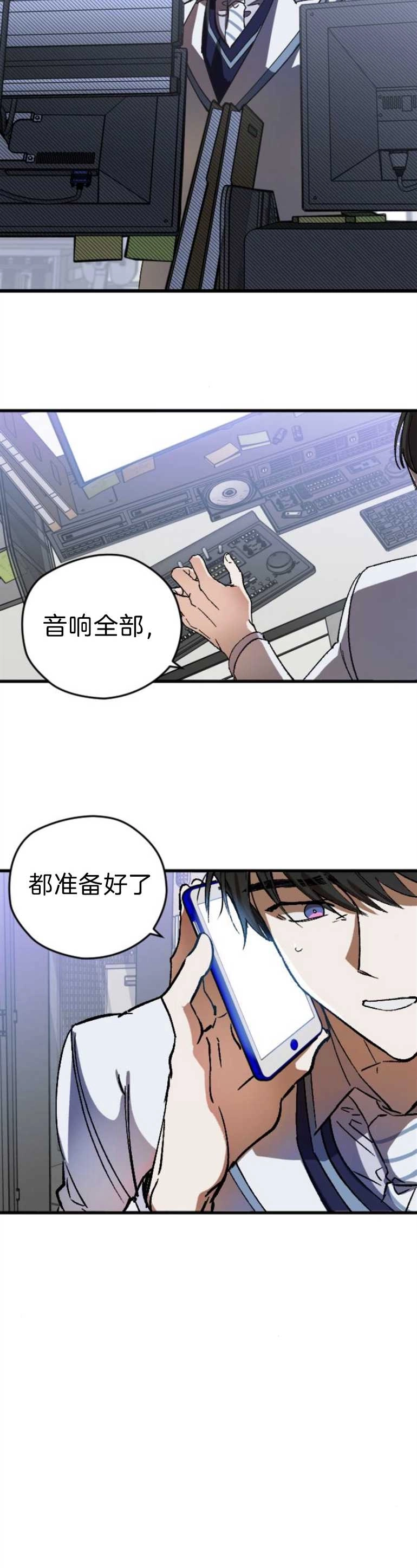 《影子的夜》第05话 第24页