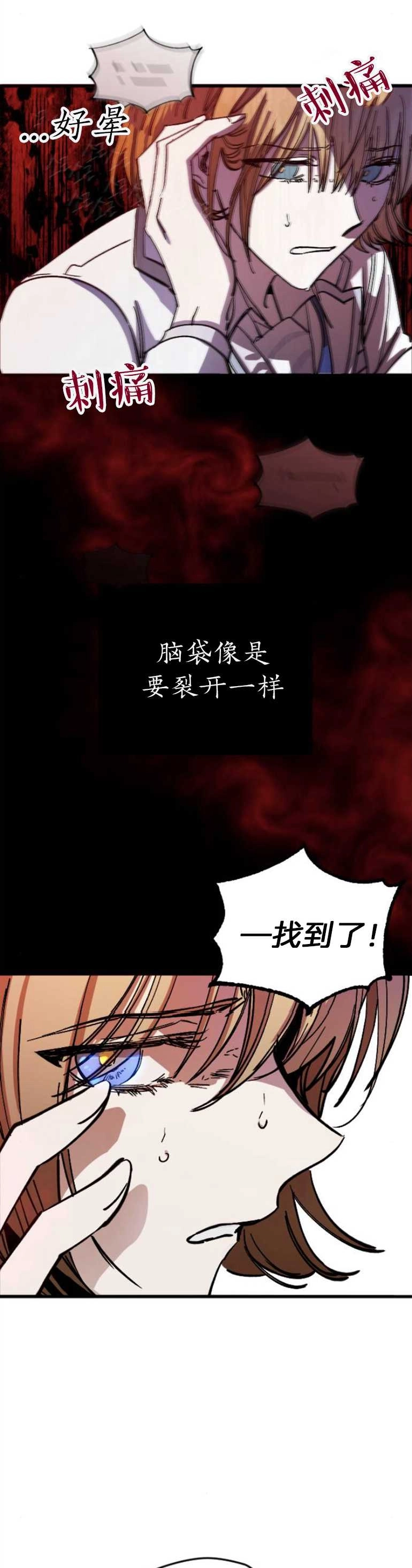 《影子的夜》第05话 第9页