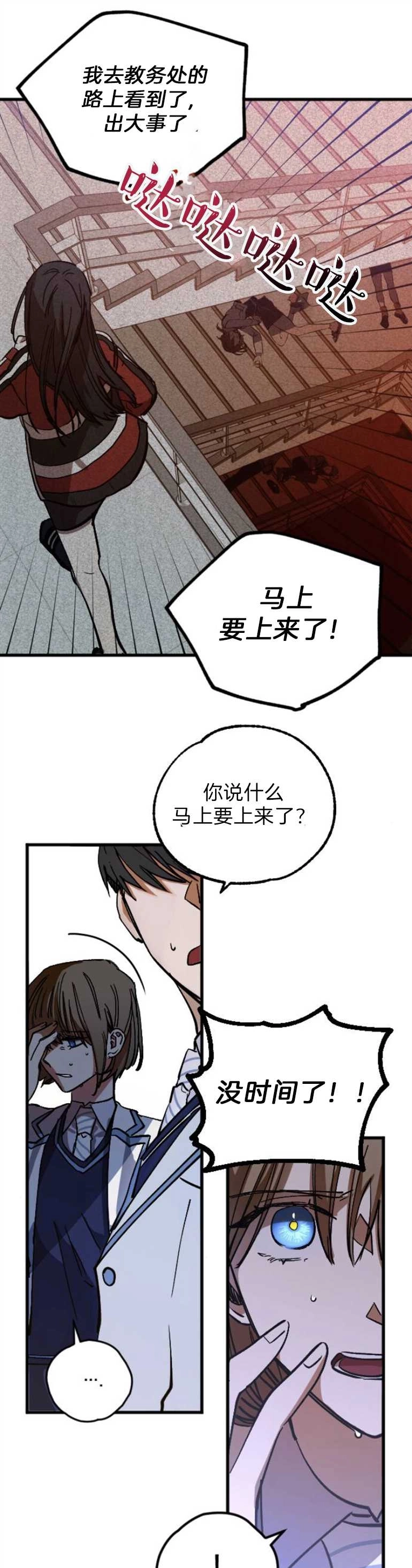 《影子的夜》第05话 第11页