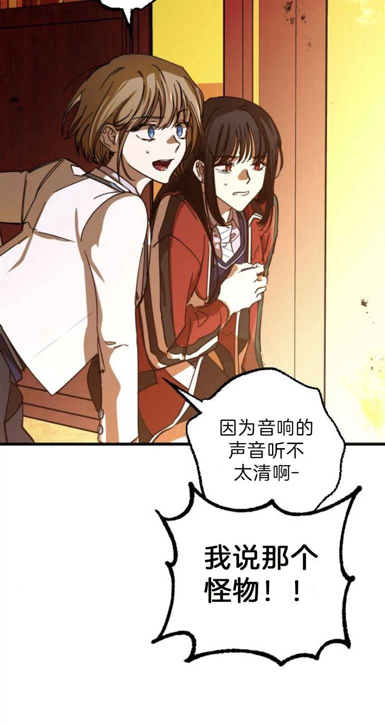 《影子的夜》第05话 第44页