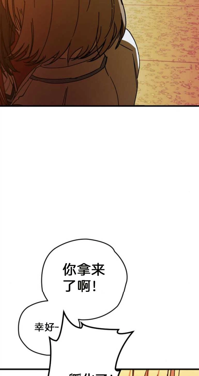 《影子的夜》第05话 第42页