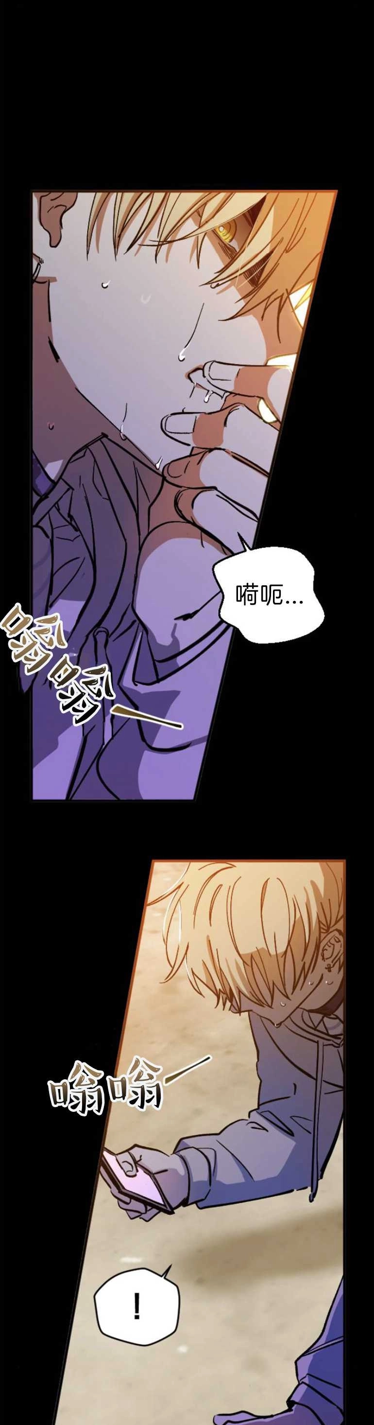 《影子的夜》第05话 第14页