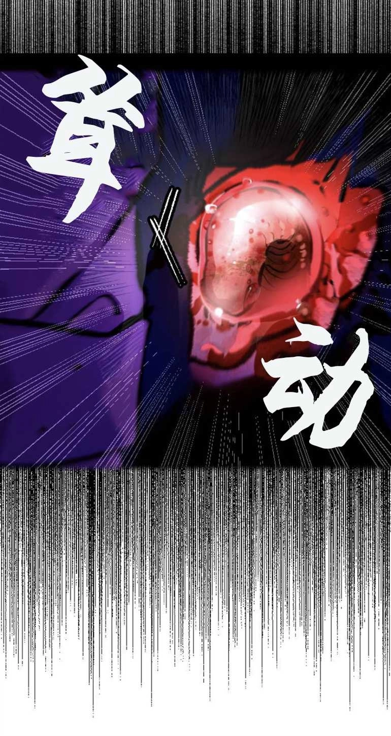 《影子的夜》第05话 第50页