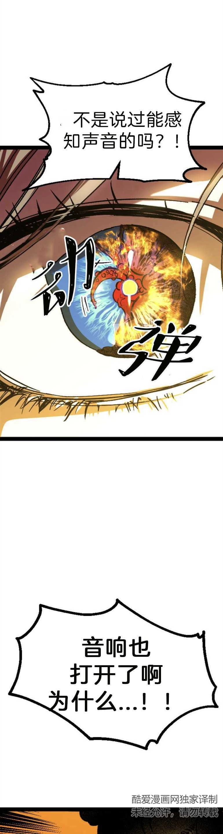 《影子的夜》第05话 第37页