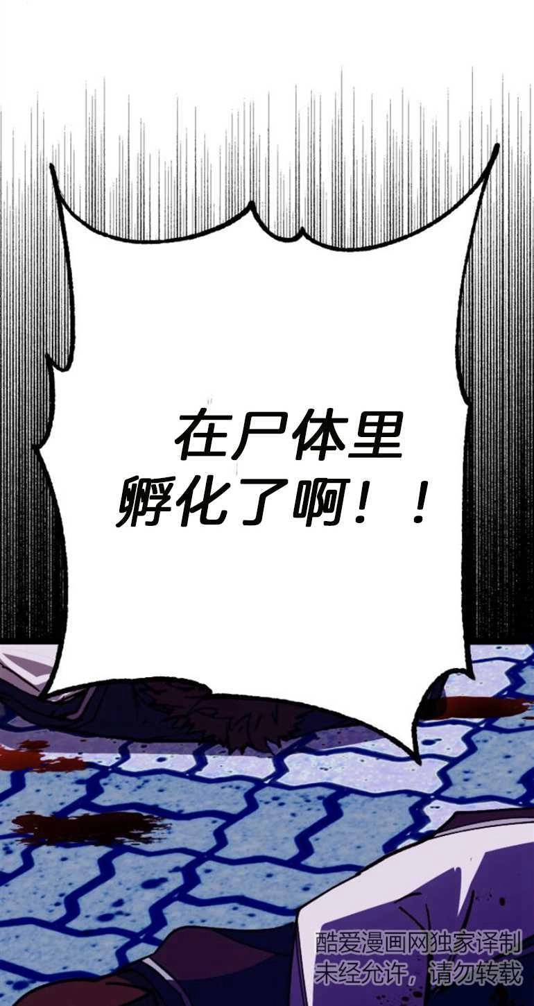 《影子的夜》第05话 第46页