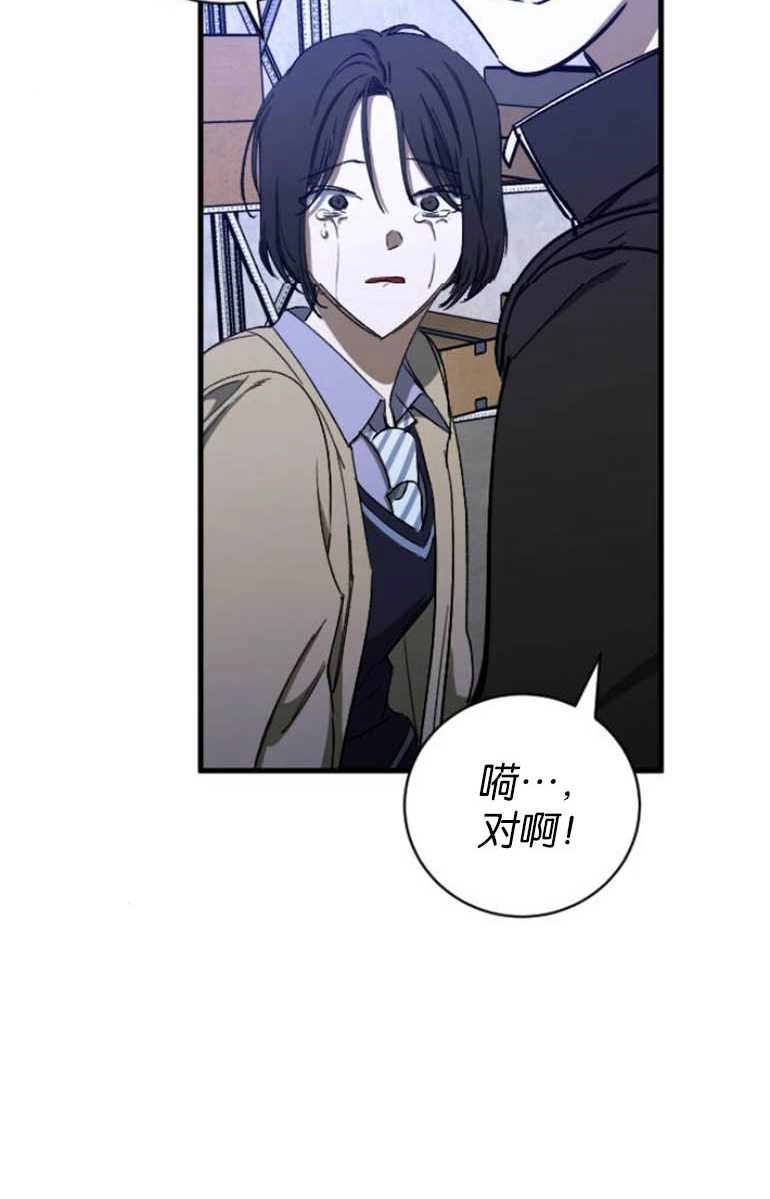 《影子的夜》第06话 第43页