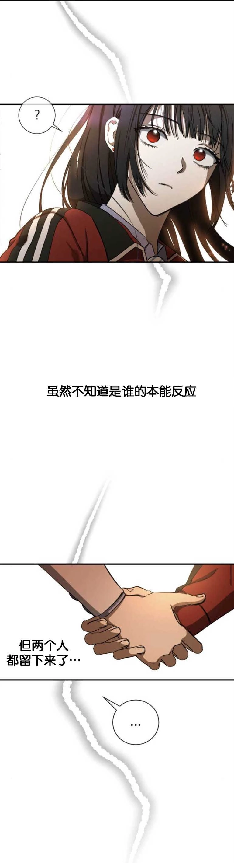 《影子的夜》第06话 第27页