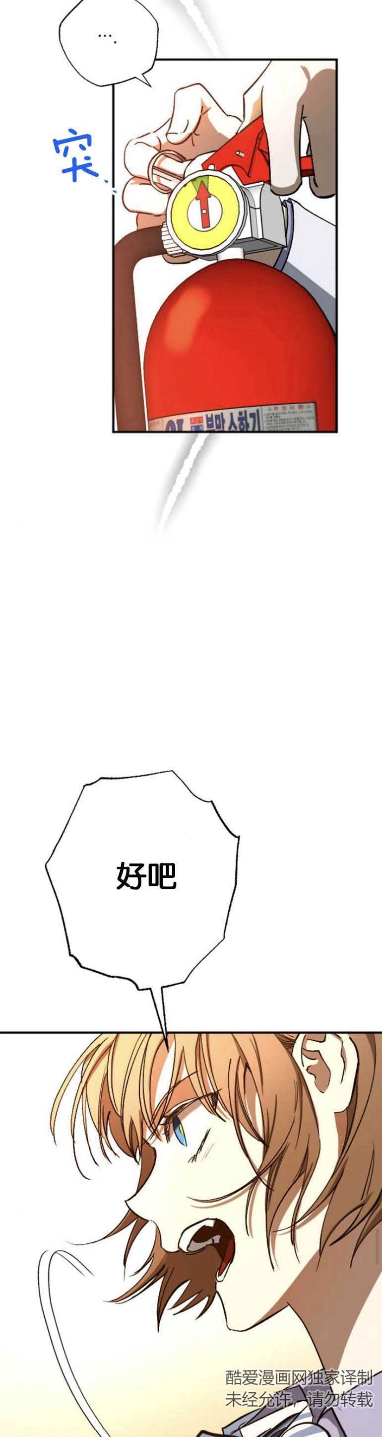 《影子的夜》第06话 第34页