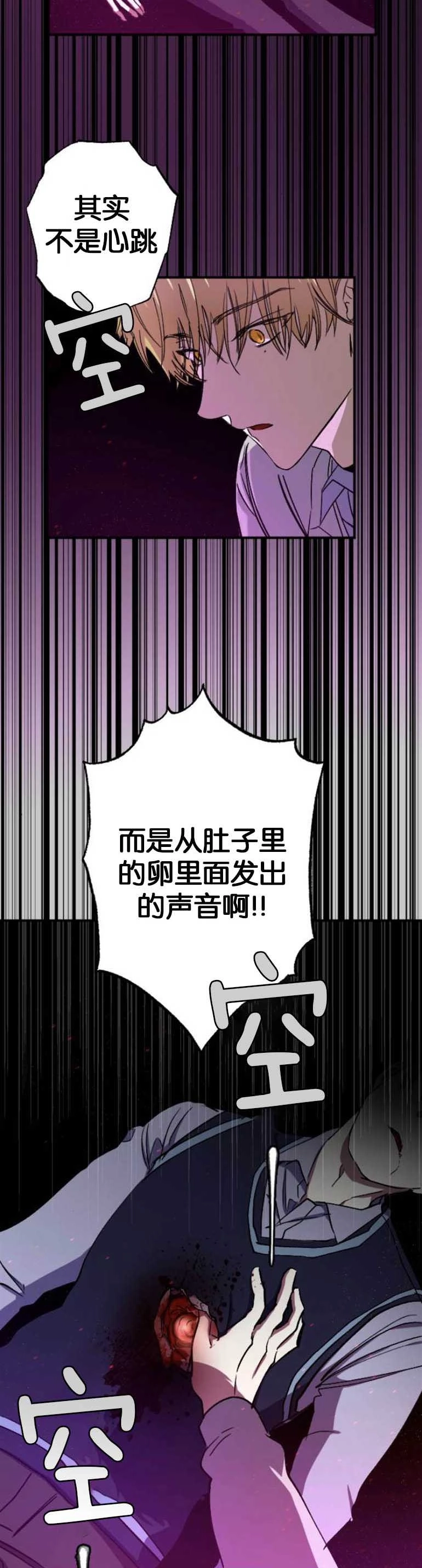《影子的夜》第06话 第3页