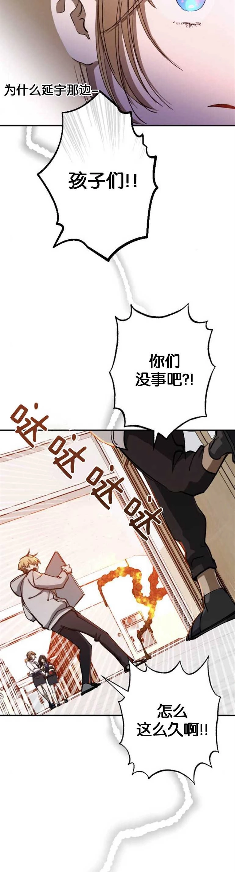 《影子的夜》第06话 第17页