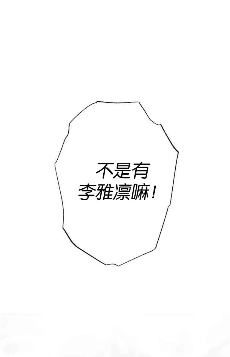 《影子的夜》第06话 第49页