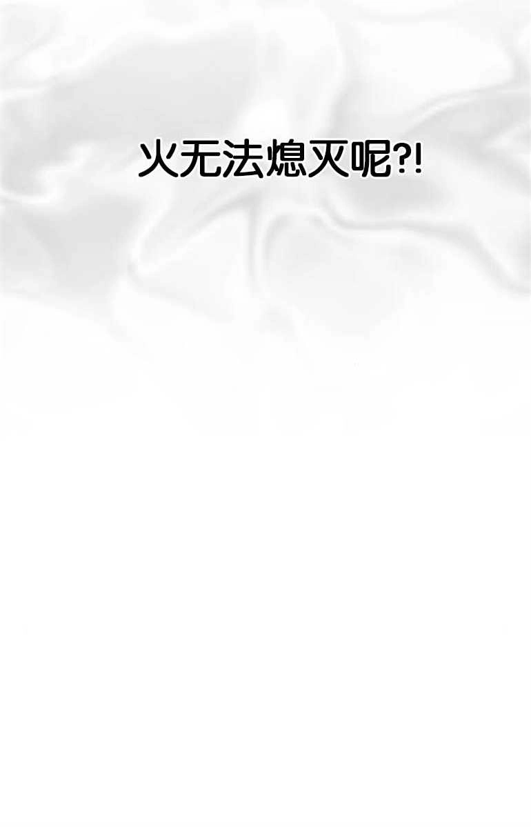 《影子的夜》第06话 第50页