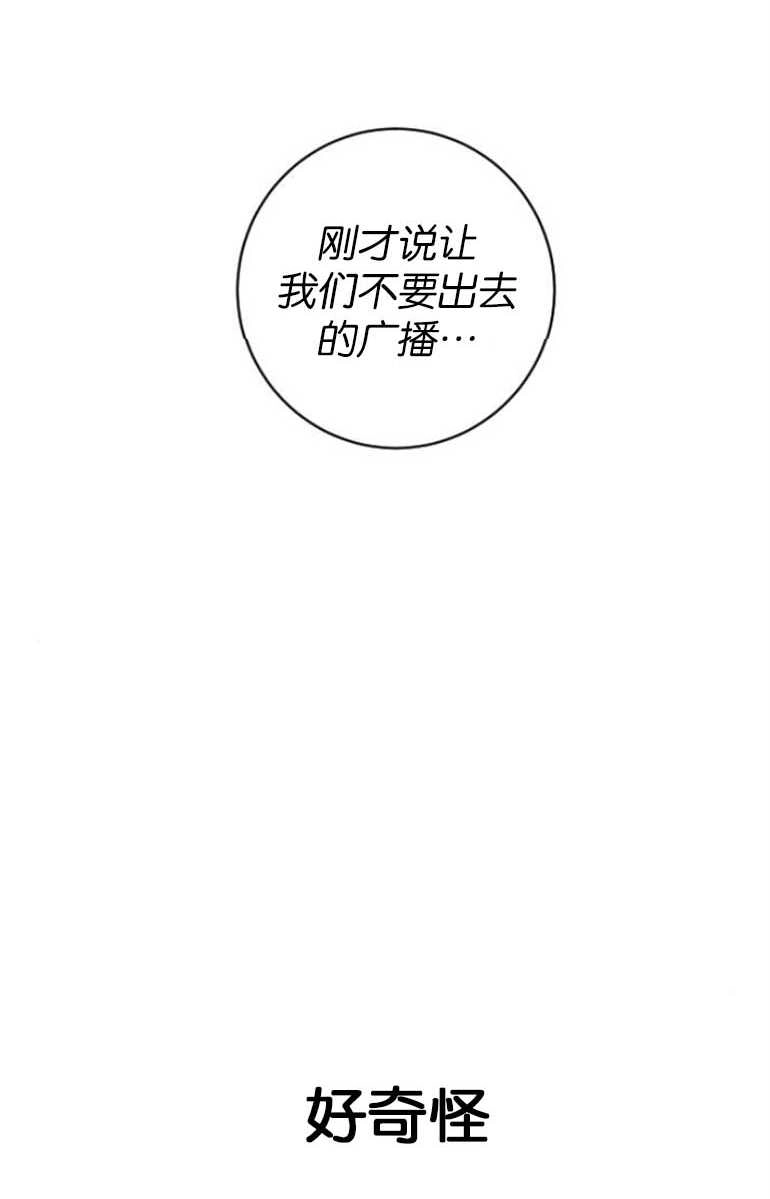 《影子的夜》第06话 第44页