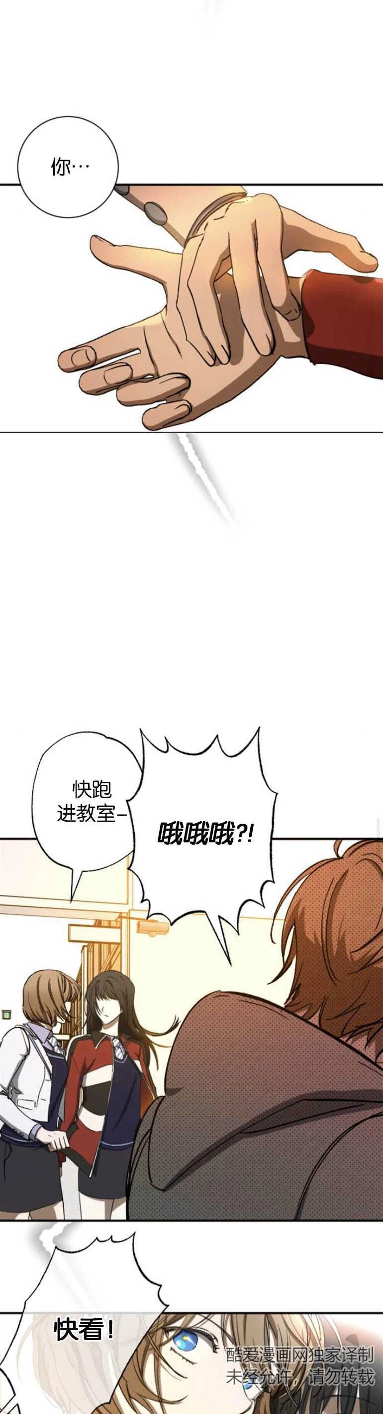 《影子的夜》第06话 第28页