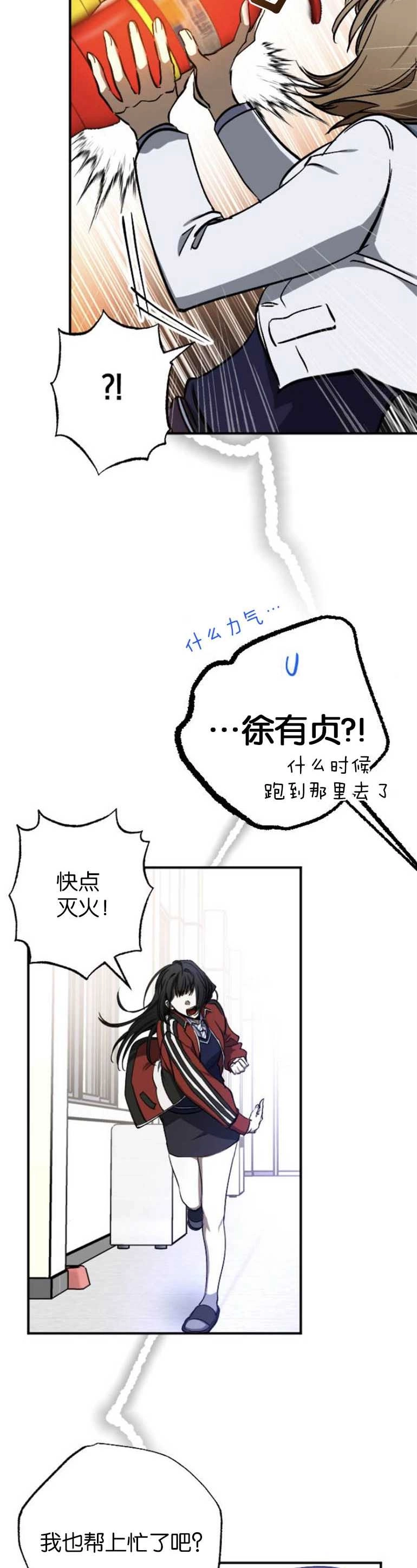 《影子的夜》第06话 第32页