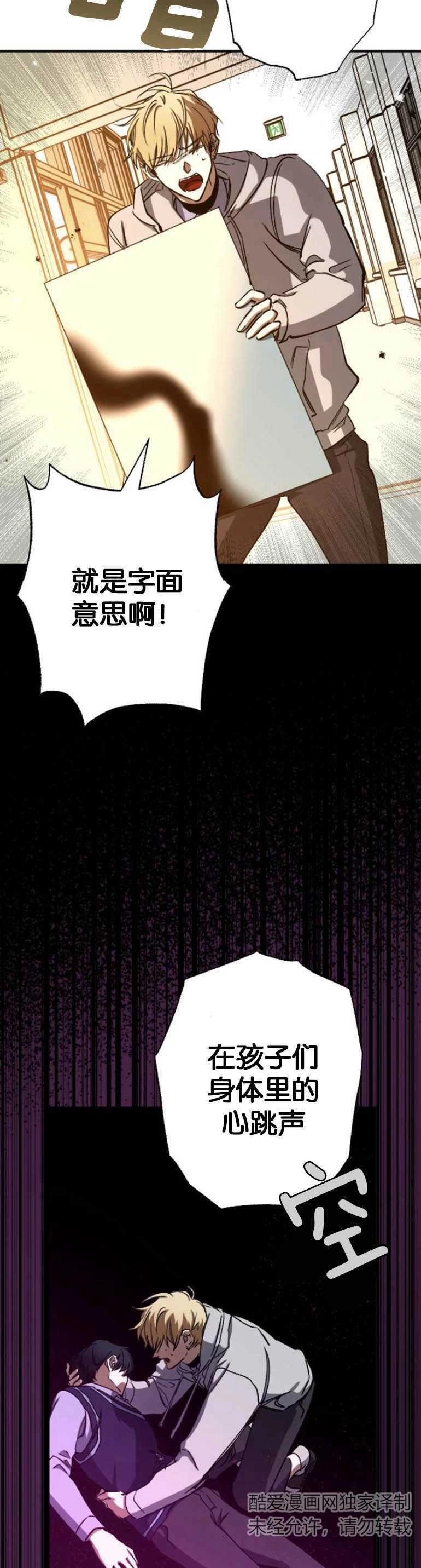 《影子的夜》第06话 第2页
