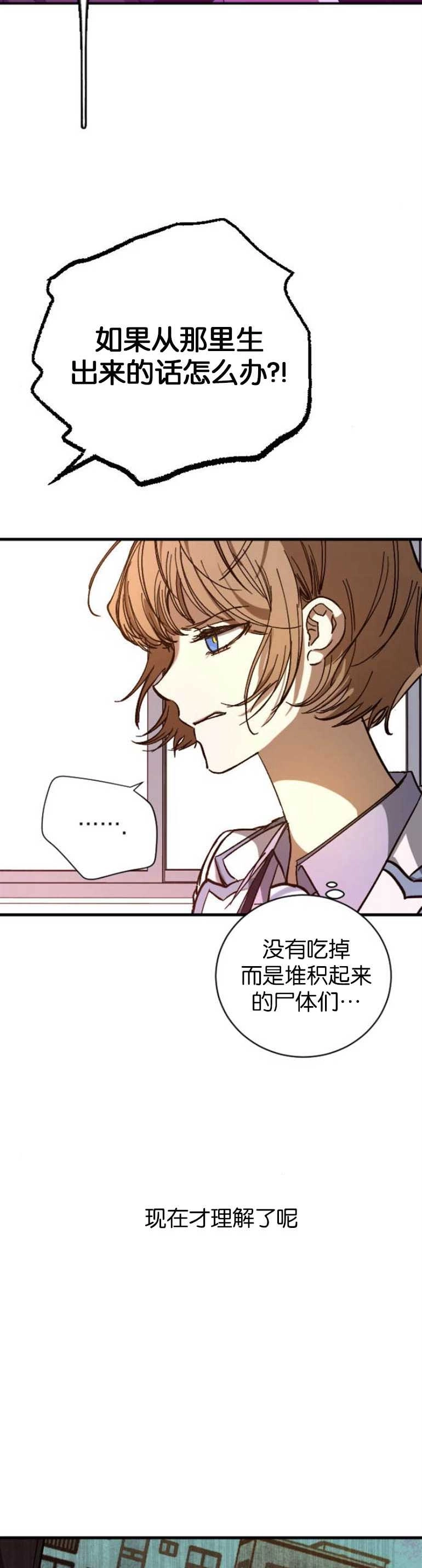 《影子的夜》第06话 第4页