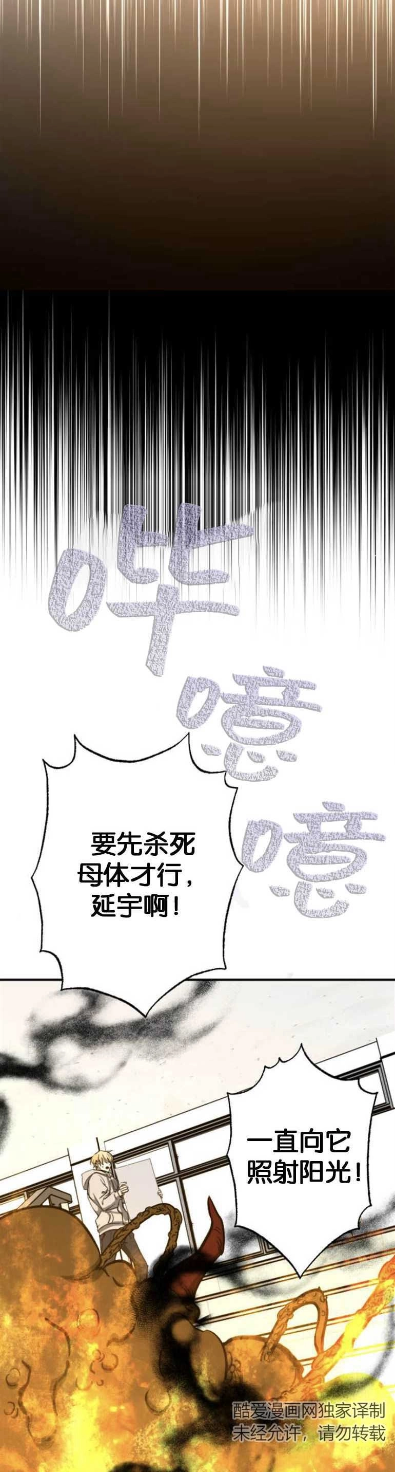 《影子的夜》第06话 第9页