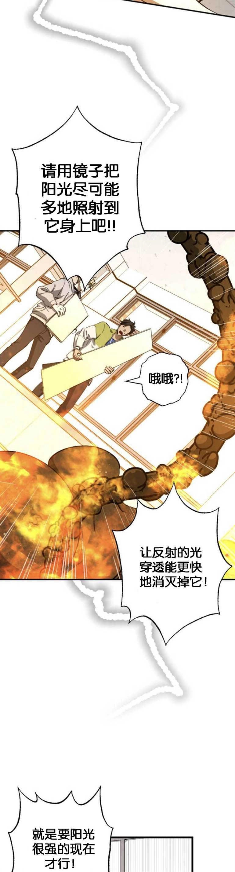 《影子的夜》第06话 第20页