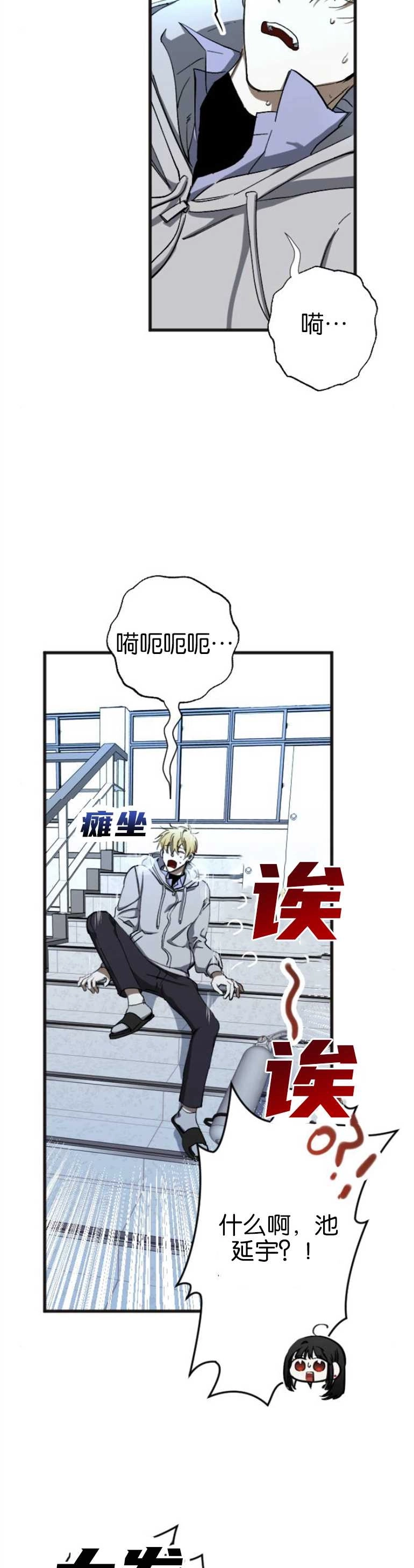 《影子的夜》第07话 第25页