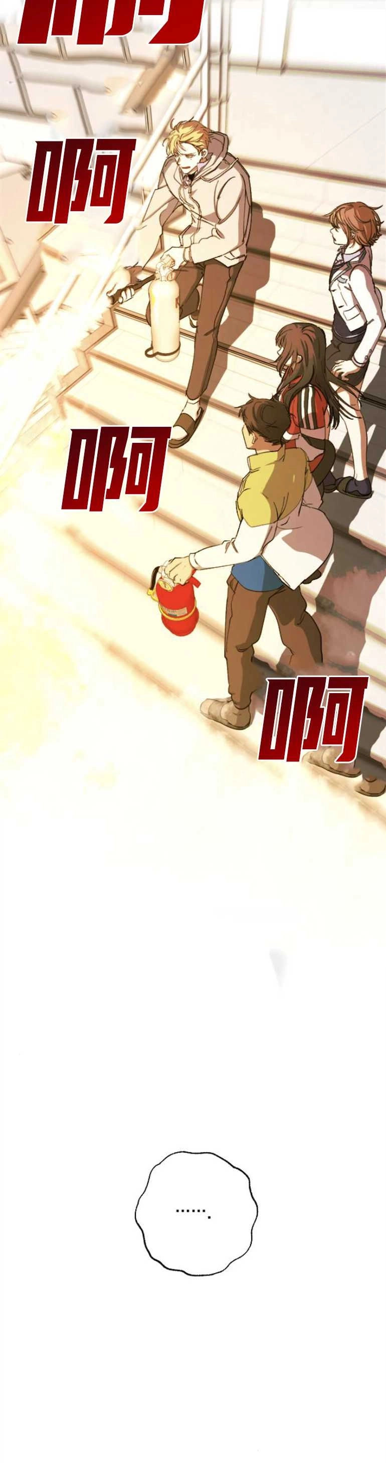 《影子的夜》第07话 第22页