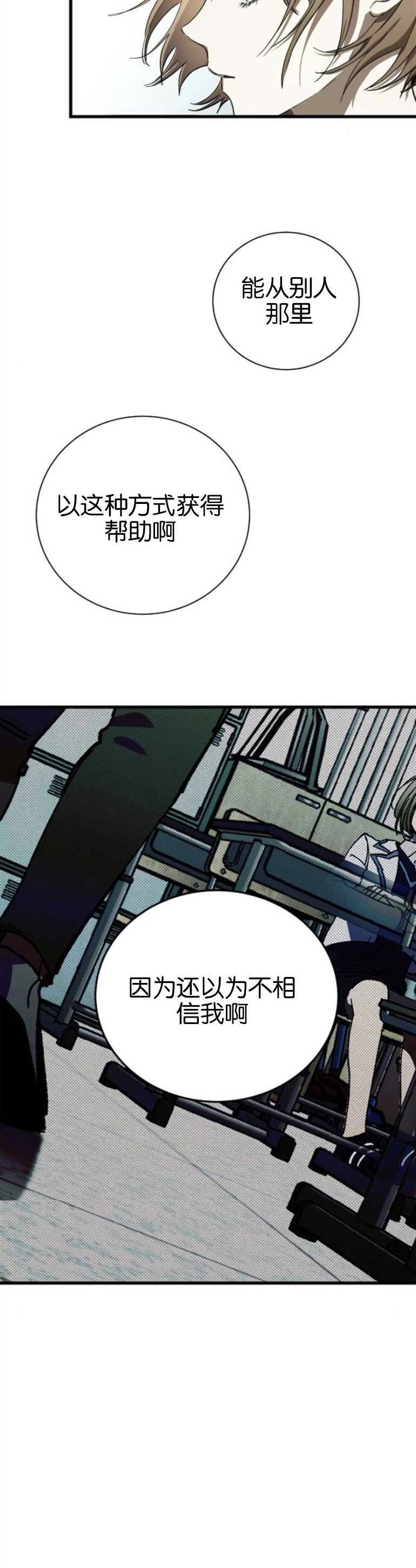 《影子的夜》第07话 第33页