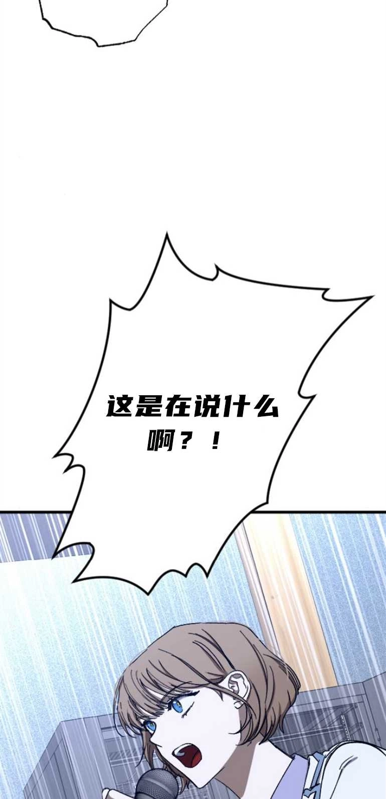 《影子的夜》第07话 第47页