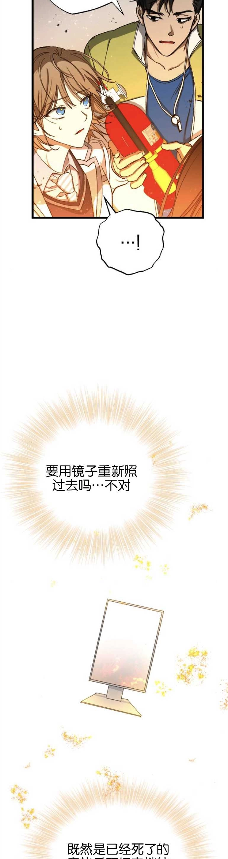 《影子的夜》第07话 第18页