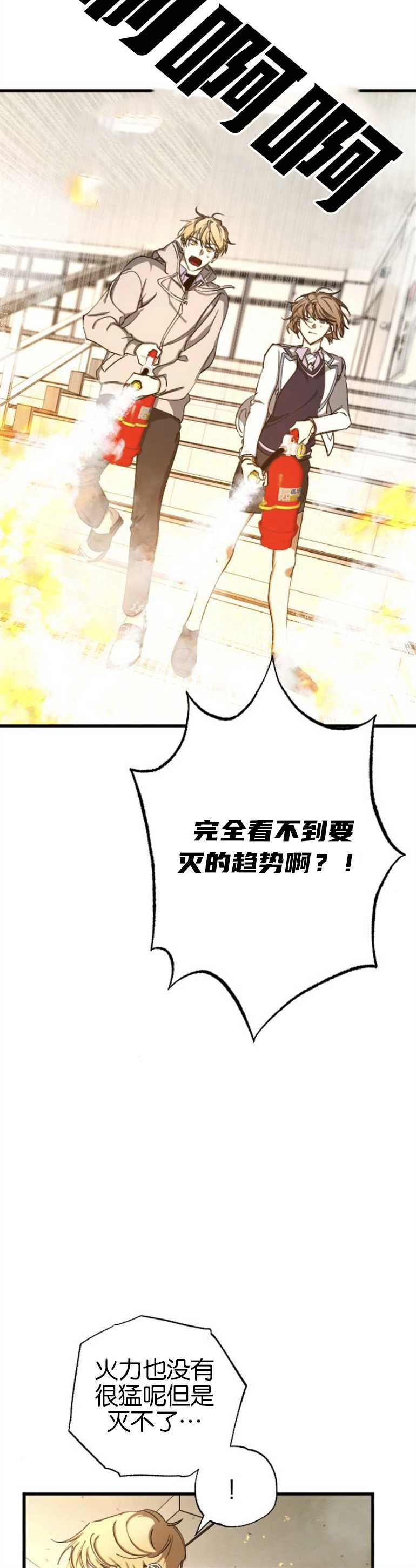 《影子的夜》第07话 第10页