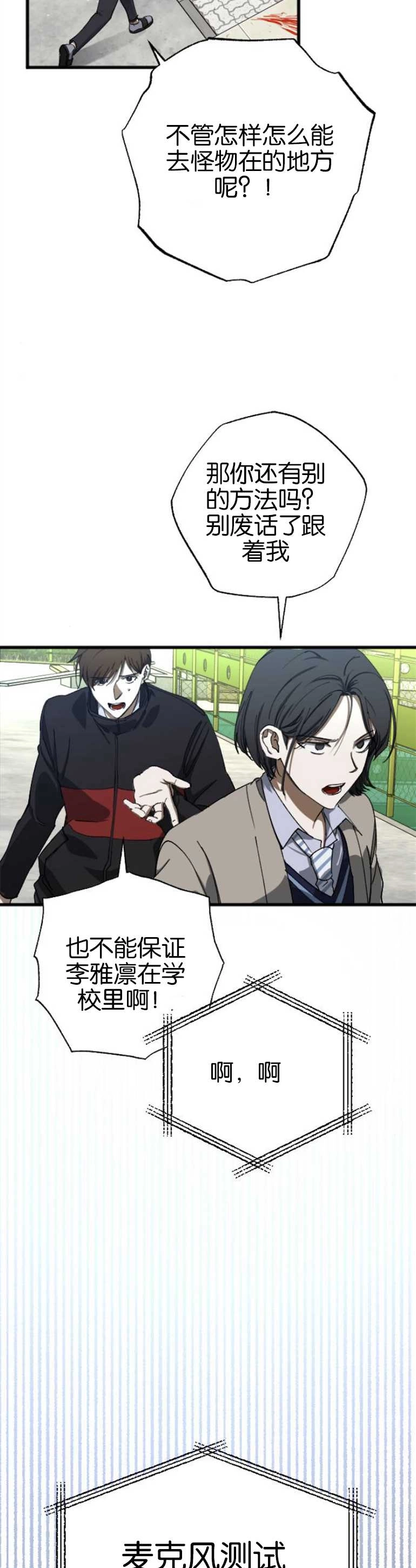 《影子的夜》第07话 第39页