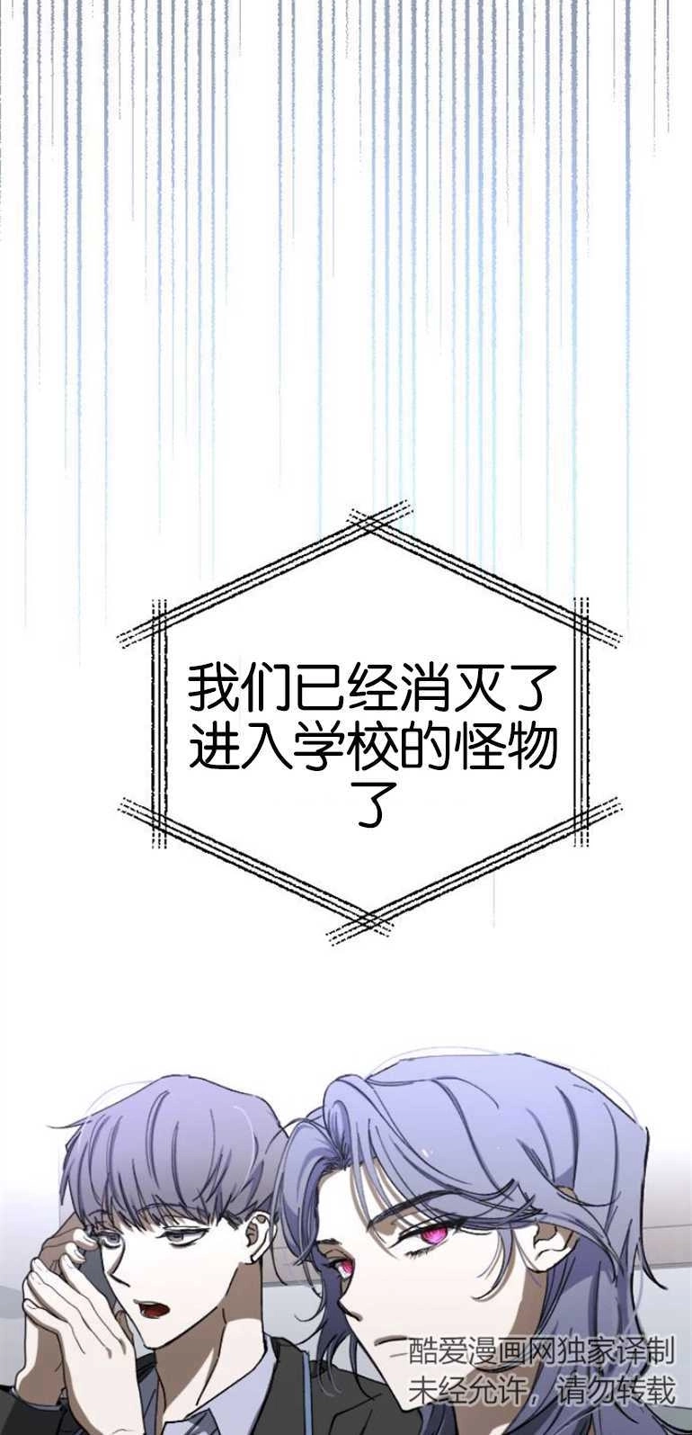 《影子的夜》第07话 第42页