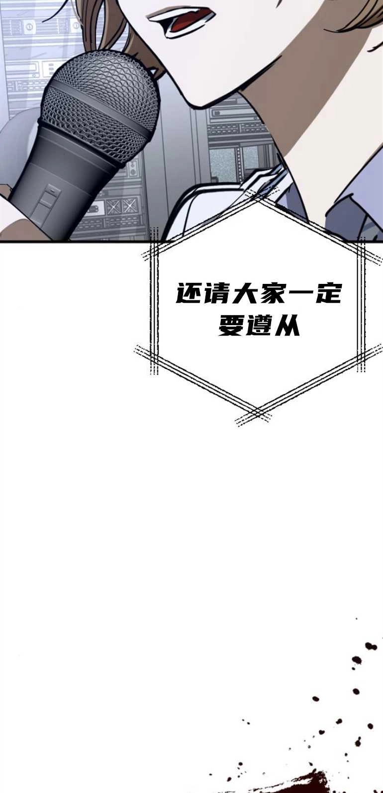 《影子的夜》第07话 第49页