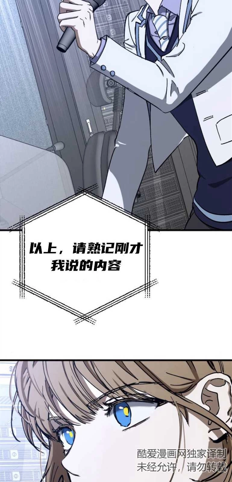 《影子的夜》第07话 第48页