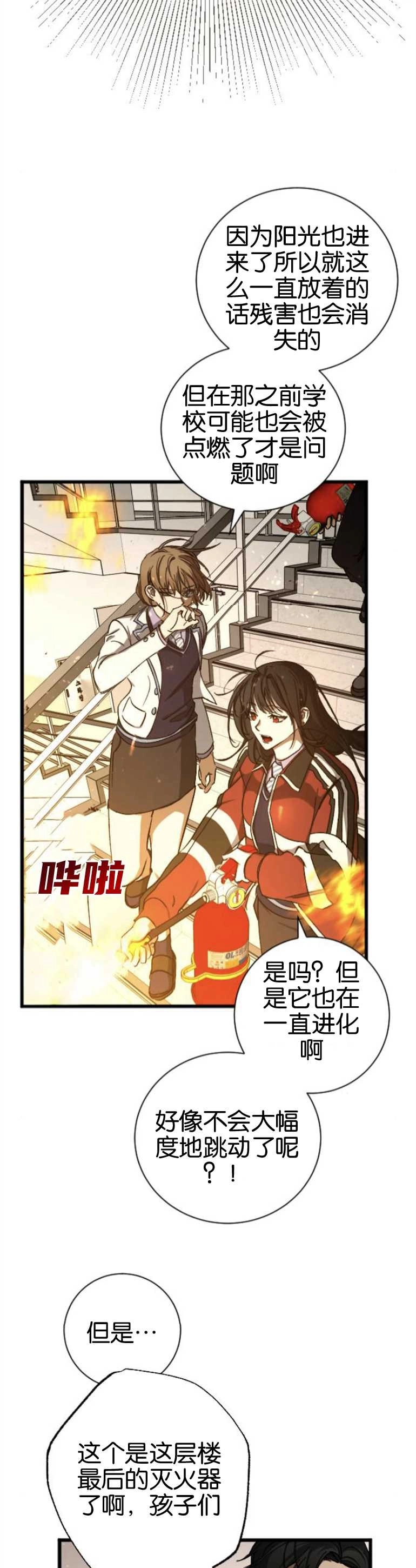 《影子的夜》第07话 第17页