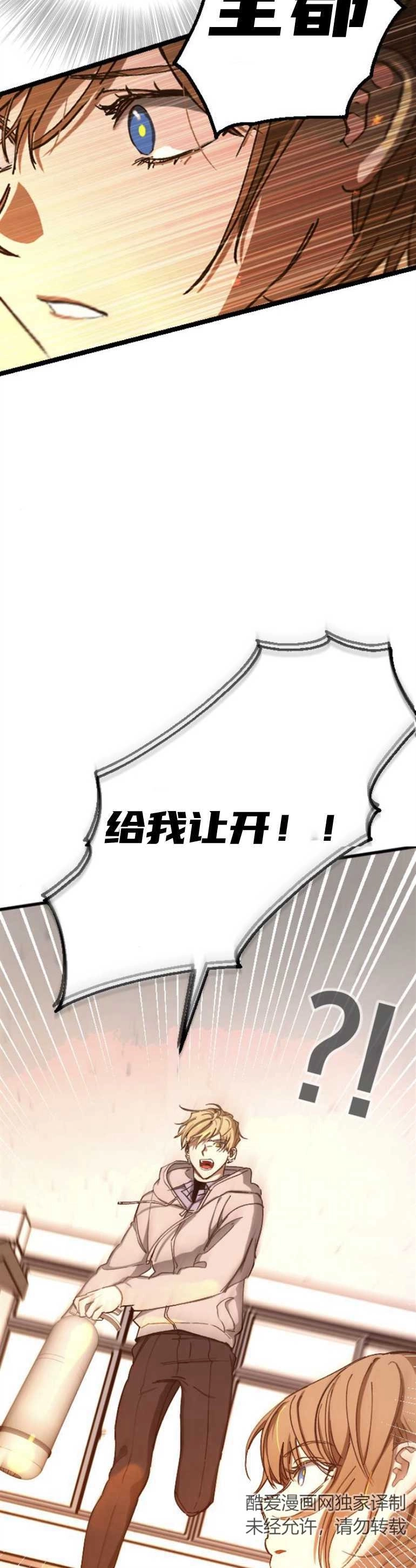 《影子的夜》第07话 第20页