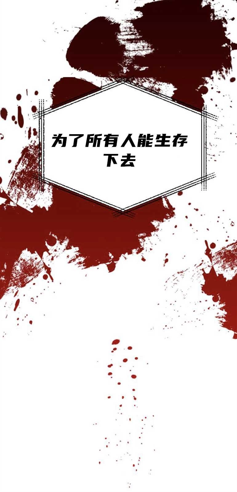 《影子的夜》第07话 第50页