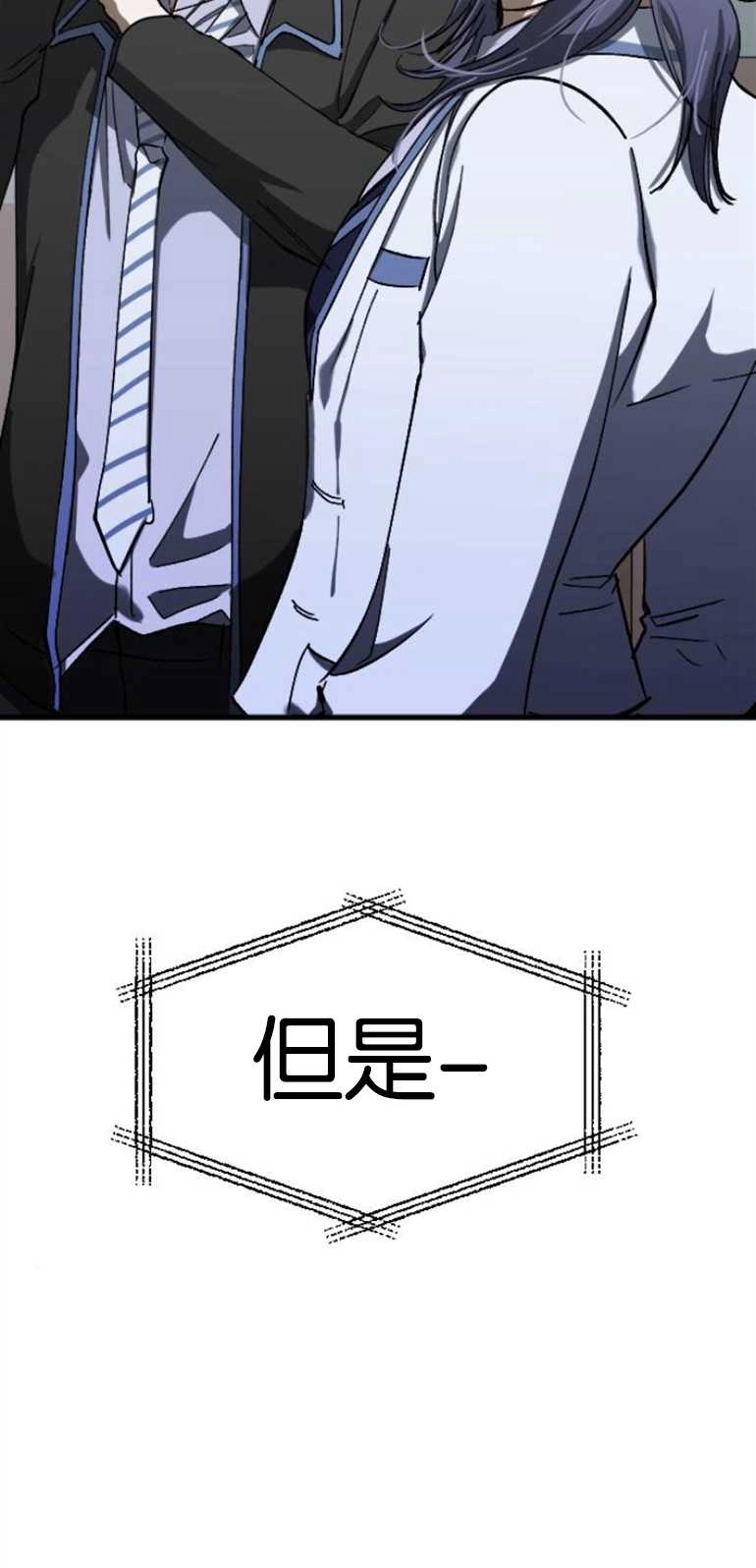 《影子的夜》第07话 第43页