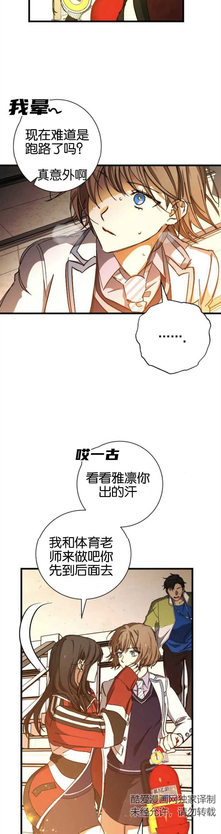 《影子的夜》第07话 第14页