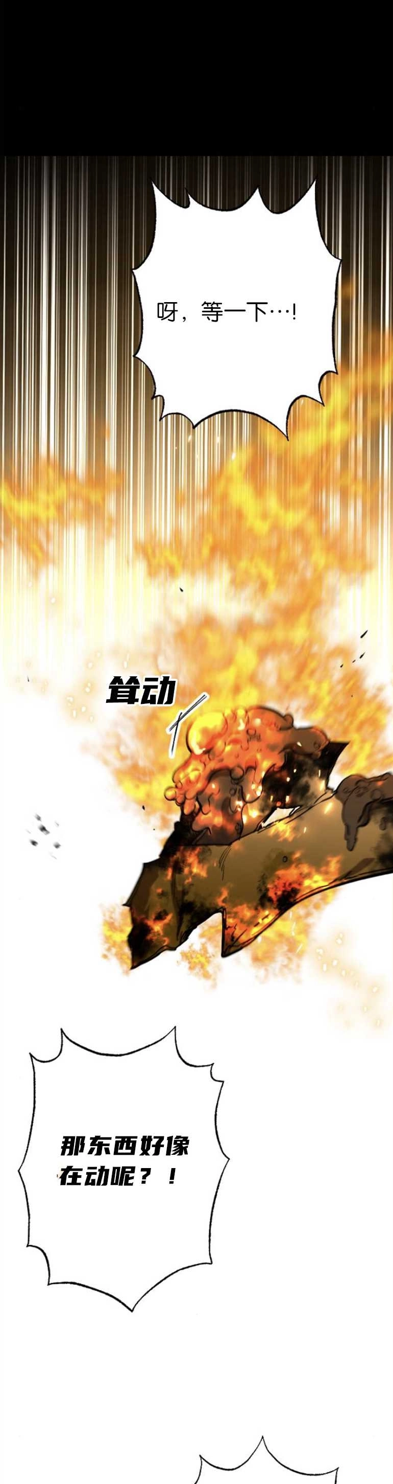 《影子的夜》第07话 第5页