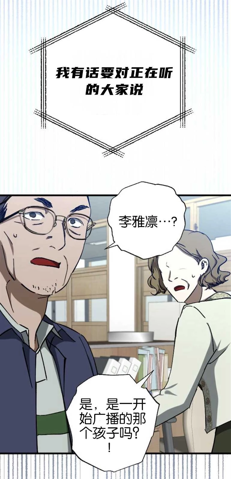 《影子的夜》第07话 第41页
