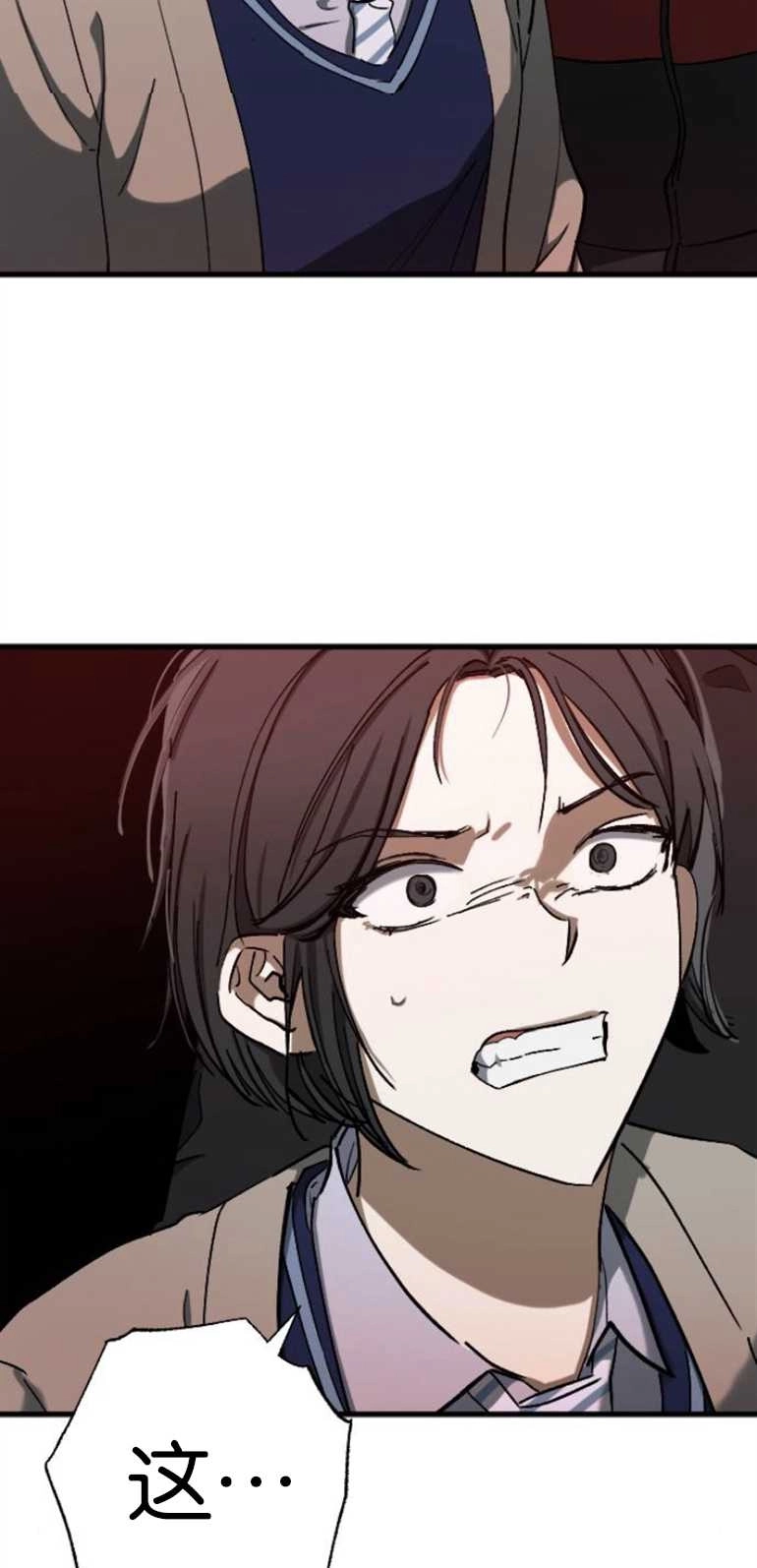 《影子的夜》第07话 第46页