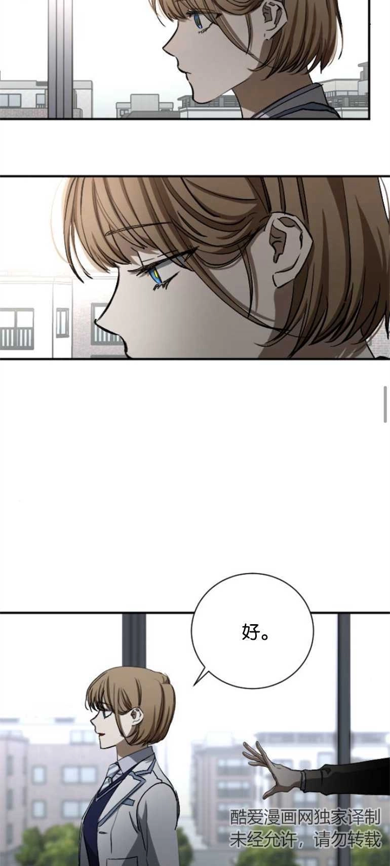 《影子的夜》第08话 第45页