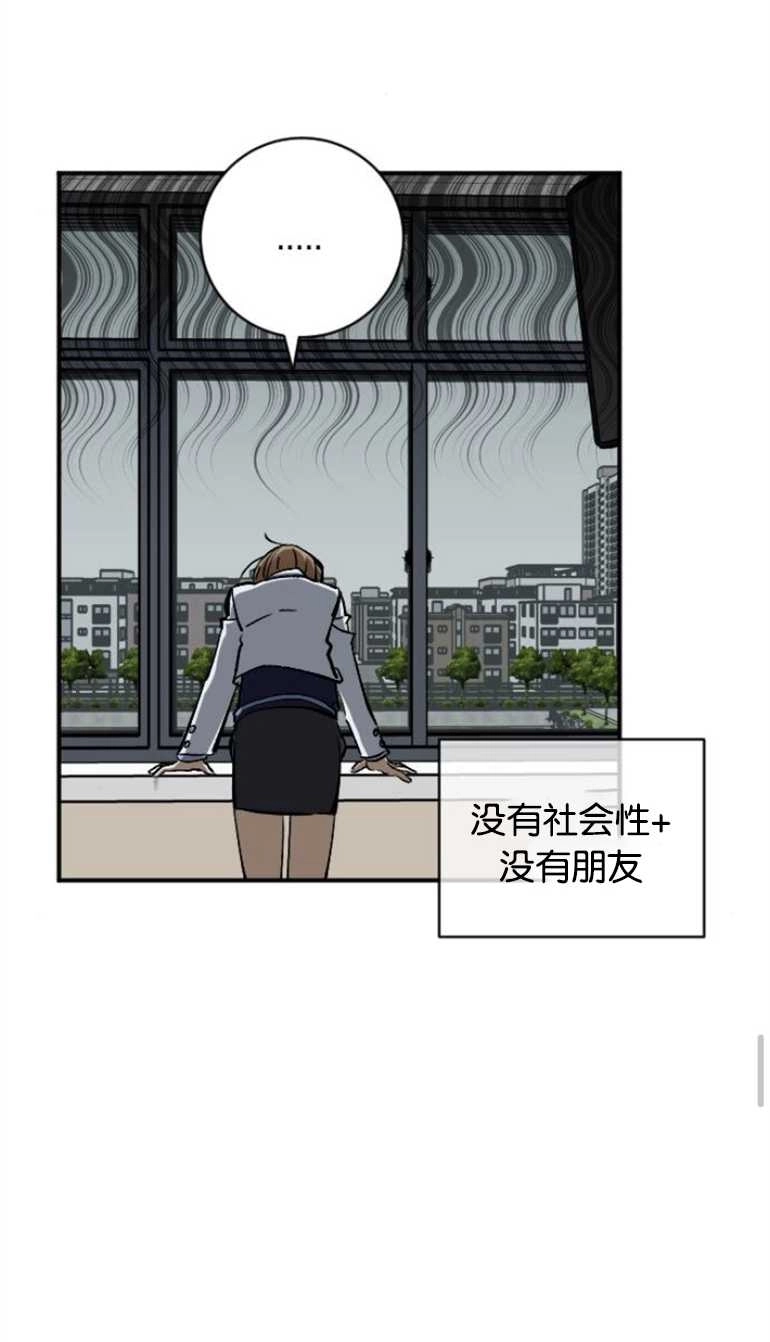 《影子的夜》第08话 第37页