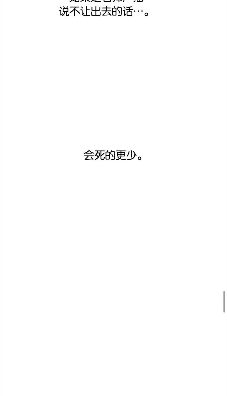 《影子的夜》第08话 第34页