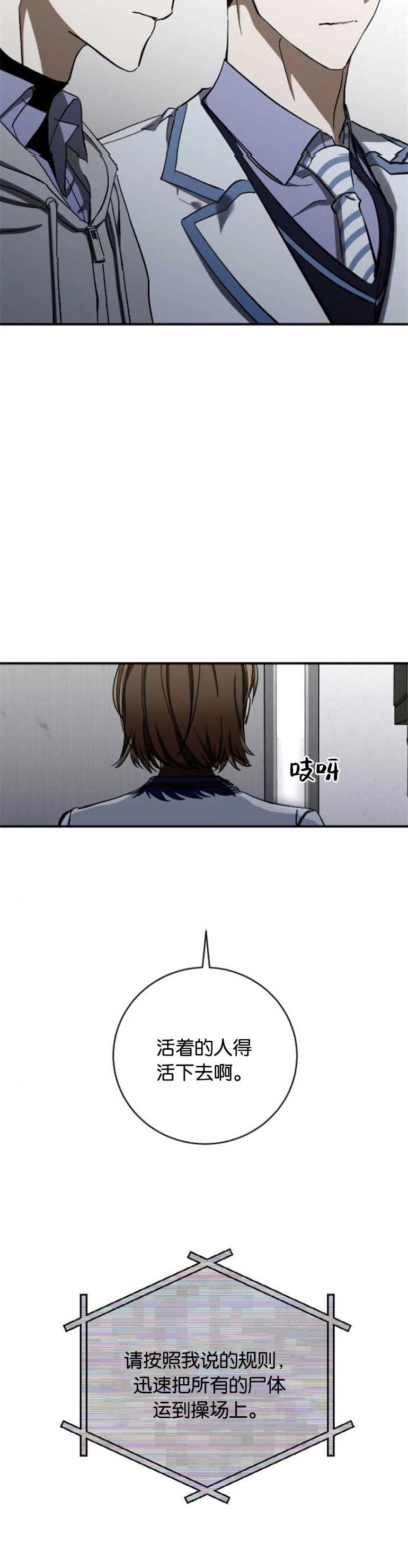 《影子的夜》第08话 第15页