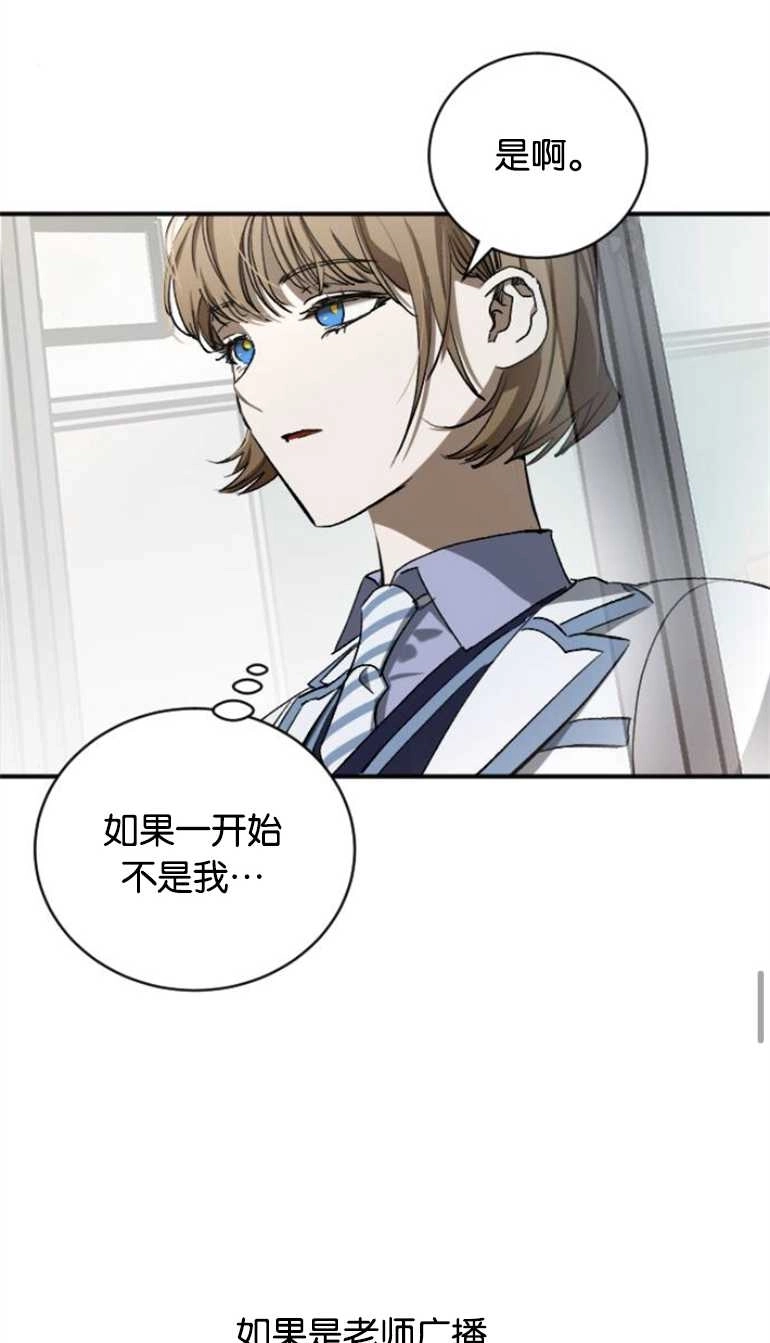 《影子的夜》第08话 第33页