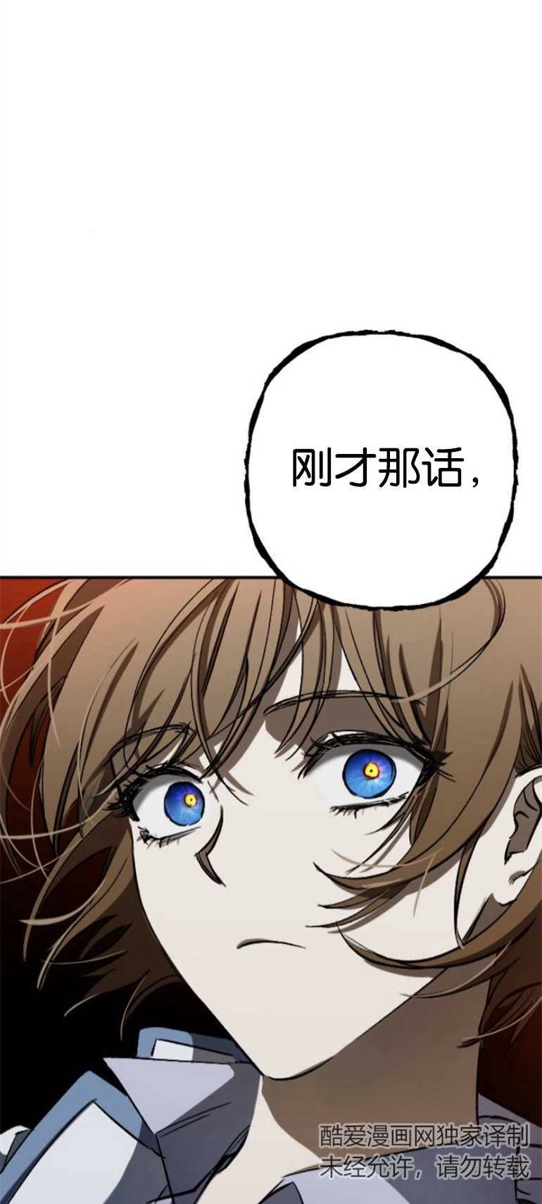 《影子的夜》第08话 第49页